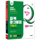 시대피복