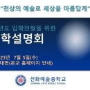 선화무용음악학원 이미지