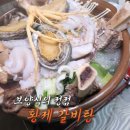 황제갈비탕 이미지