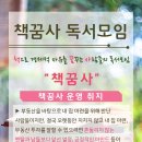 꿈꾸는사람들의모임 이미지