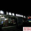 문성생고기집 이미지