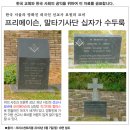 프리메이슨의 졸개들인 미국 청교도 이미지