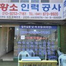 황소인력사무소 - 서산시 중앙로 689 | 황소인력사무소