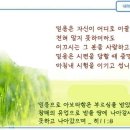 일일예화말씀묵상 2022년 11월 22일 (화) - 장애인 부부 이미지