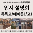 유투엠올림피아드수학전문학원 이미지