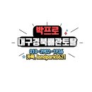 성서삼성한국형아파트 | 대구 성서삼성한국형아파트 세면대 팝업 교체 작업기