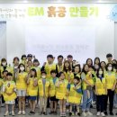 (주)사조오양 금산공장