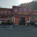 김삿갓한식전문점 이미지