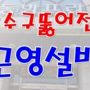 다뚜러설비하수구변기막힘뚫어 네이버블로그