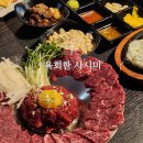 육회한사시미 이미지