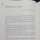 [좋은생각 3월] 세상을 바꾸는 원정대 - 안상호 l 한국선천성심장병환우회 이미지