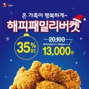 해피패밀리 이미지