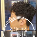 트웬티포 바버샵