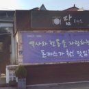 담돈까스 이미지