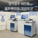 인쇄 깔끔하게 잘되는 곳 프린트잇 경기광주태전점