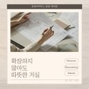 한신상가훼미리 던킨도넛츠 앞 | 확장하지 않아도 따뜻한 거실