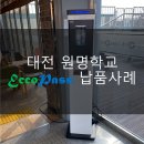 주식회사에코패스 이미지