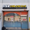 유원골 네이버블로그