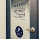 길음한의원 이미지