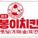 봉이치킨 이미지