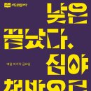책방잇다 이미지