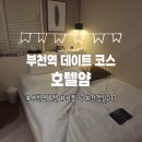 PC게임천국 | 부천역호텔얌 넷플릭스천국 추석연휴 방문후기