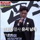 양회동 열사 유서(유언) 들어보시오! 이미지