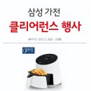 삼성가전랜드 이미지