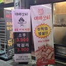 대패상회 역촌점