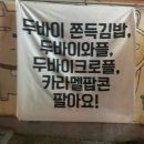 불타는토스트 | [ 당진 불타는토스트 / 당진 두바이 쫀득 쿠키 파는곳 / 당진 두쫀쿠/ 당진 두바이 와플 / 포장 후기 ]