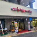 구이맛집/건강식 점심/내돈내산/갈치조림/밥도둑 화덕생선구이점/화덕애어선생 리뉴얼/경로우대할인업소