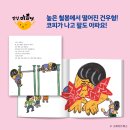 마음 쑥쑥 책놀이 이미지