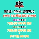 합기도·킥복싱·운정주짓수 이미지