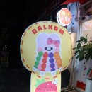왕가탕후루(일곡점) 이미지