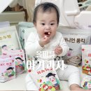 돌아기떡뻥 아기과자 먹는 시기 올바름 특가구매 팁
