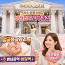 부산진구-25 | 💎 부산진구피부관리 루체떼에스테틱 범내골역윤곽관리 리얼 후기