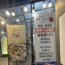 송바돔 | 인천 흑돼지 맛집 송바돔, 육즙 가득 제주 흑돼지 후기