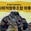 사회적협동조합 와룡 이미지