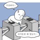 극동오일(주) | 어째서 가야만 하는 거야(4월)