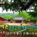 석곡서당 이미지