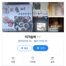이가쌈밥 이미지