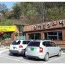 동이참숯생오리 & 장어 이미지