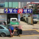 청수카센타 이미지