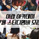 아랍아카데미