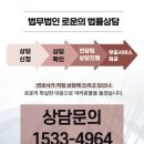 법무법인로운(분사무소)
