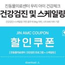 상암 진 동물의료센터 이미지