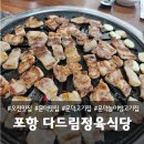다드림정육