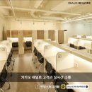 앤딩스터디카페 하남 * 24시 프린트가능 스터디 카페