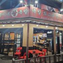 뚱이네족발