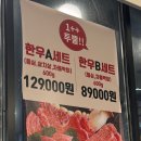 명품 한돈한우 정육 이미지